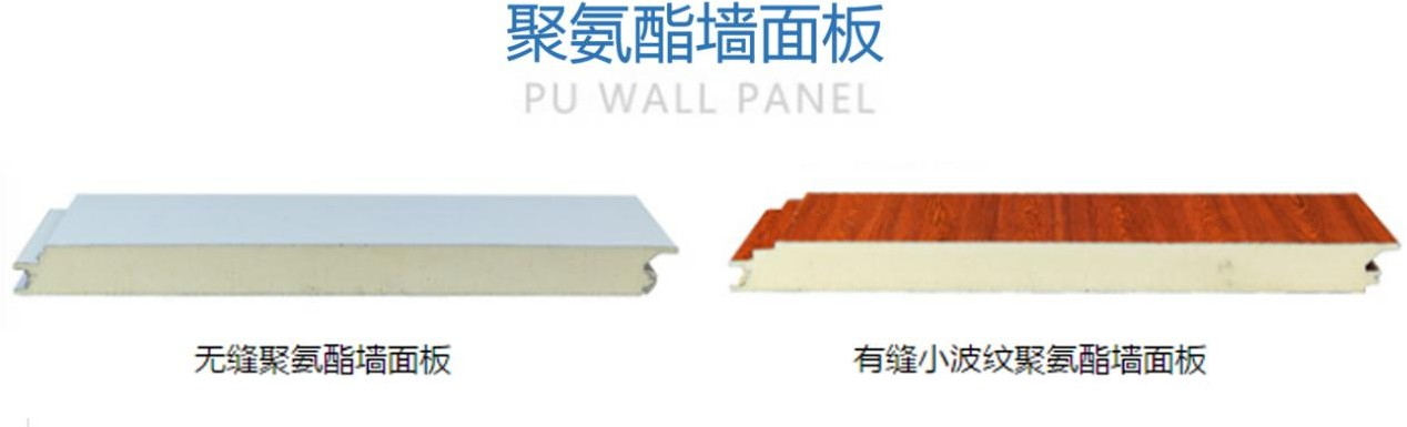 聚氨酯墙面板(图1)